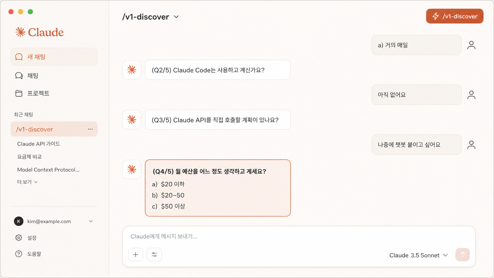 📷 캡쳐 — 스킬 Q&A 흐름.