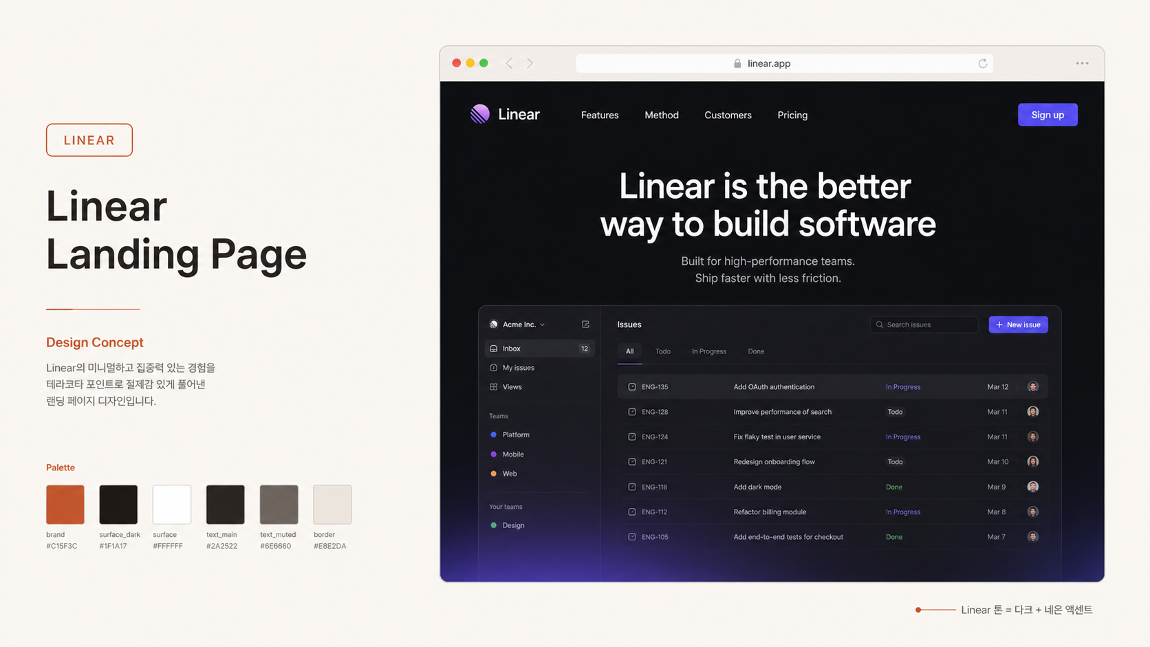 📷 캡쳐 — linear.app 메인 화면 풀스크린 (어두운 톤 참고용).