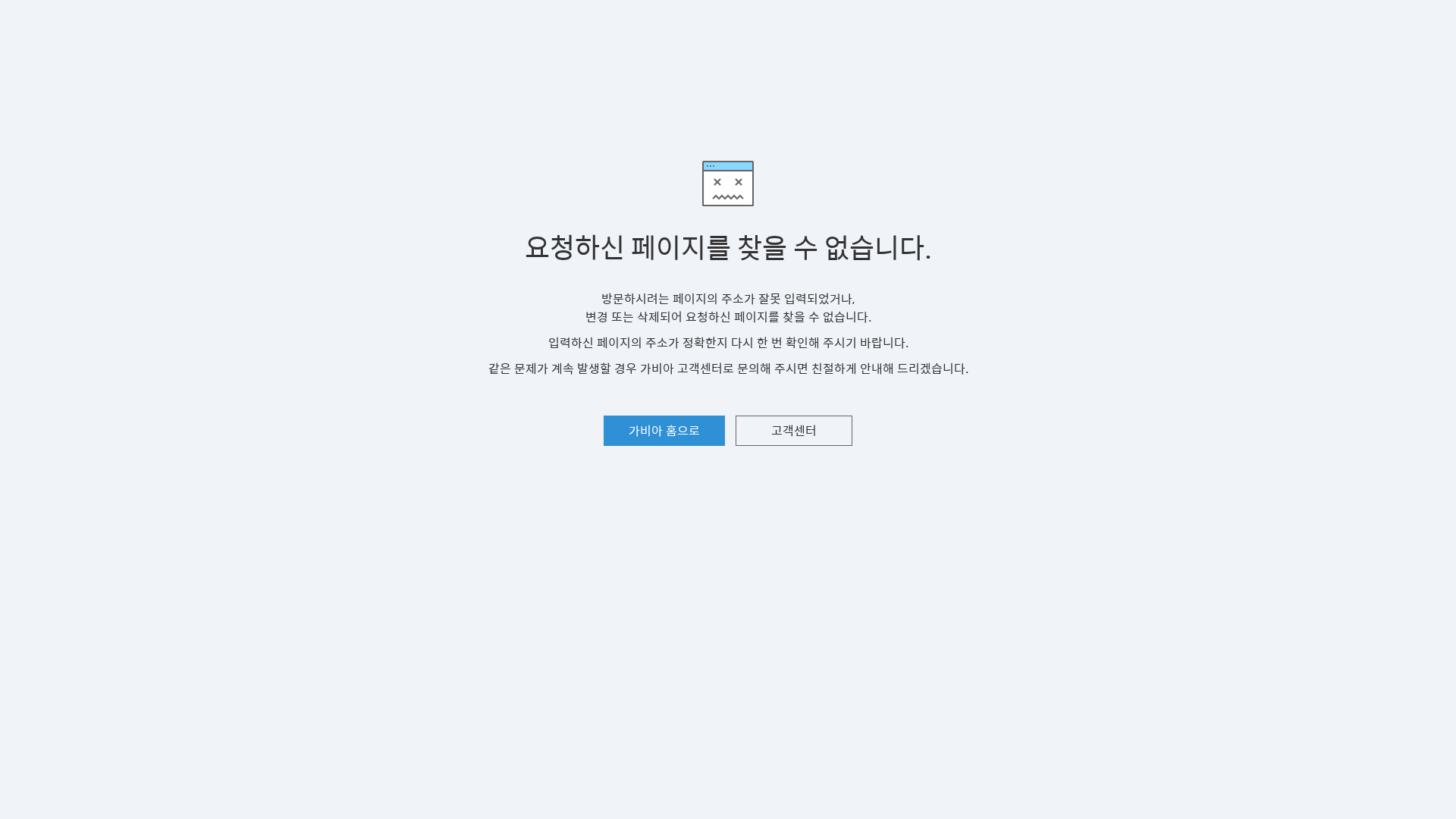 📷 캡쳐 — 가비아 도메인 검색 화면. <code>myservice.kr</code> 검색 후 "구매 가능" 표시.