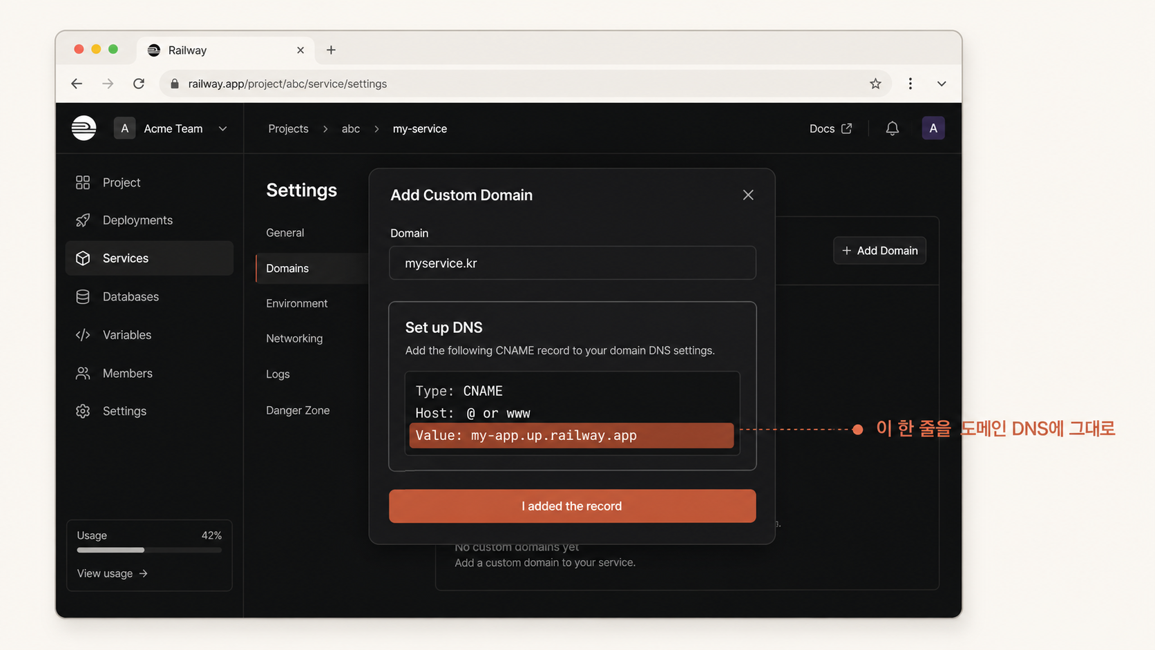 📷 캡쳐 — Railway "Settings → Domains → Custom Domain" 입력 + Railway가 알려주는 CNAME 레코드 화면.
