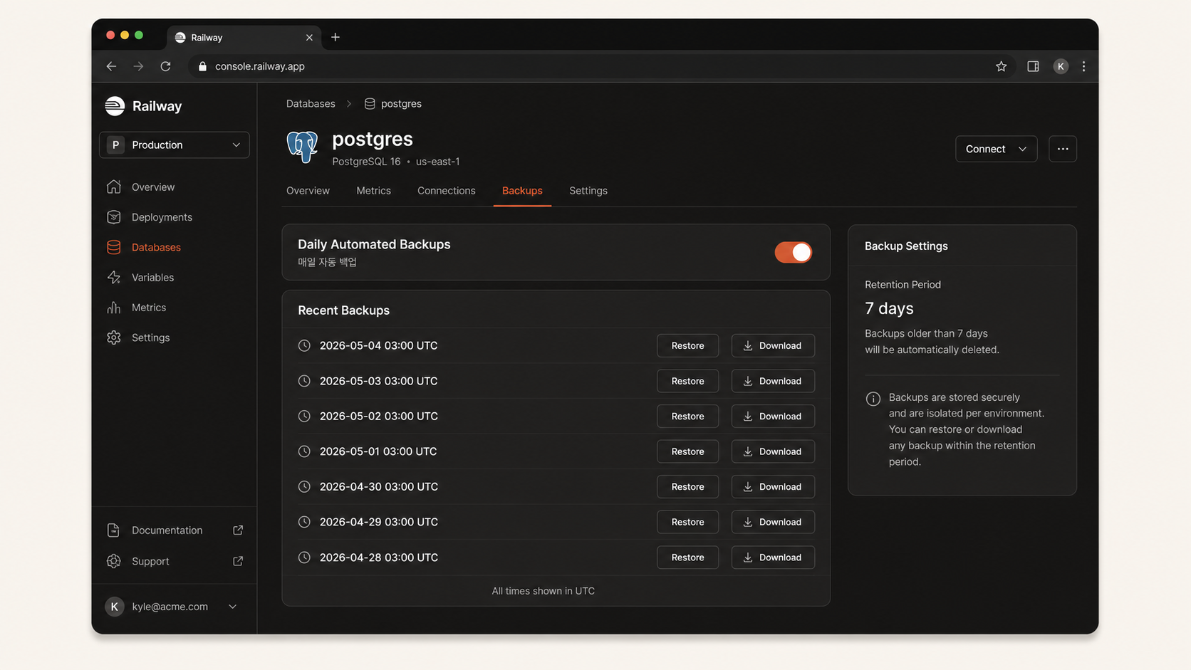 📷 캡쳐 — Railway Postgres 플러그인 → "Backups" 탭 → "Daily" 활성화 화면.