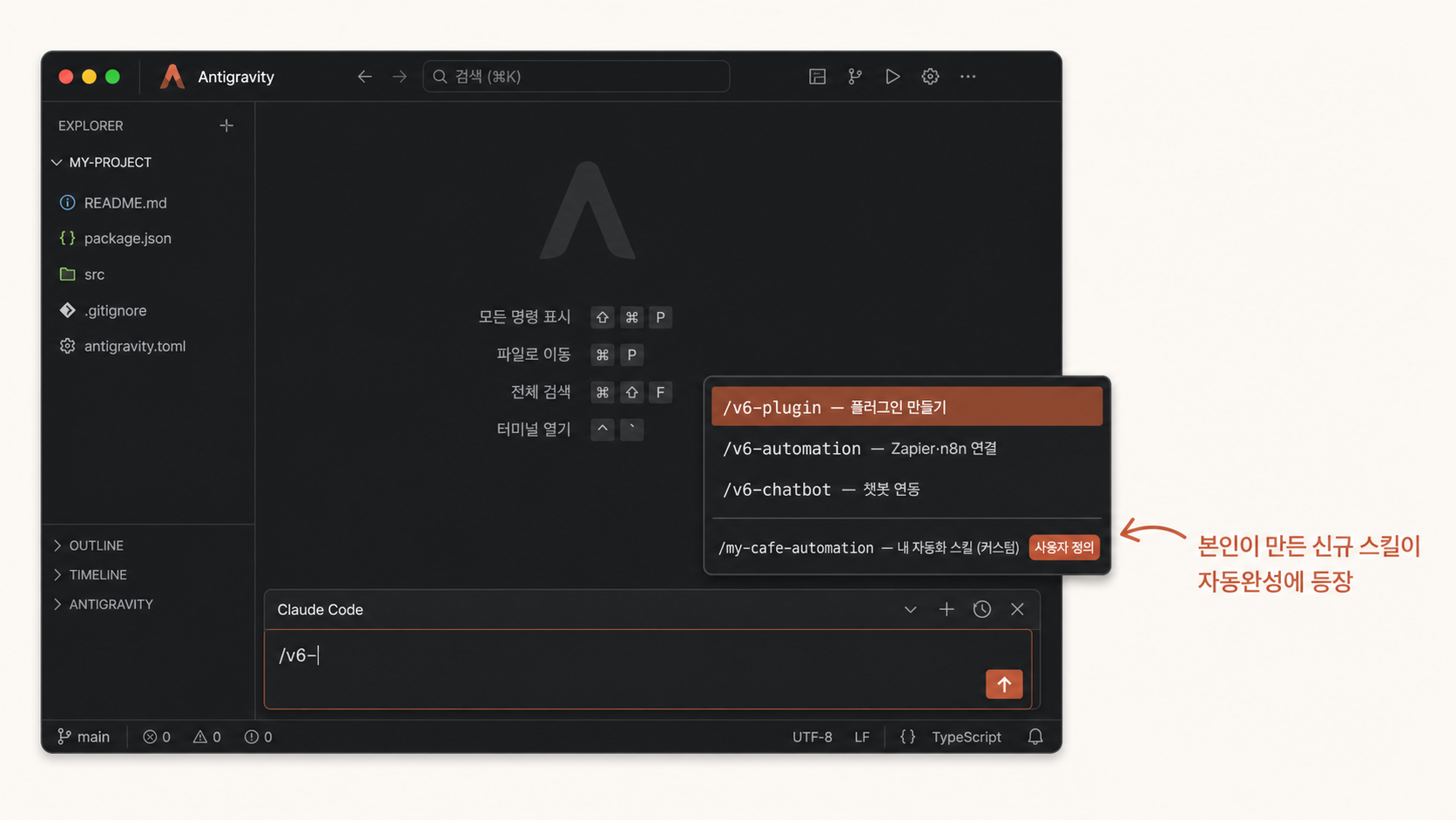 📷 캡쳐 — Claude Code 자동완성 목록에 본인 신규 스킬 <code>/pr-checklist</code>가 떠 있는 화면.