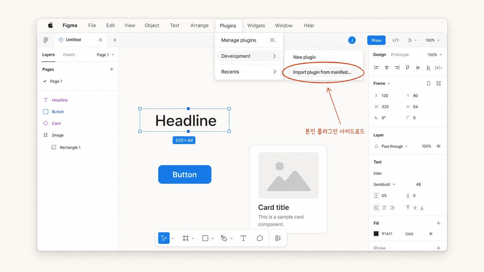 📷 캡쳐 — Figma 데스크톱 앱 메뉴 "Plugins &rarr; Development &rarr; Import plugin from manifest" 위치.