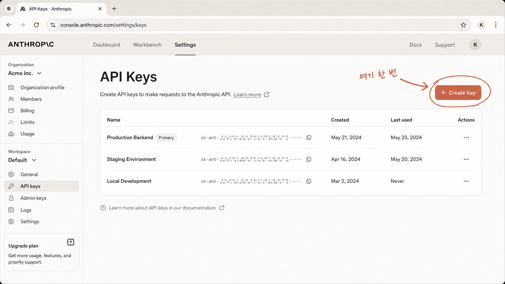 📷 캡쳐 — console.anthropic.com API Keys 페이지. "Create Key" 버튼 강조.
